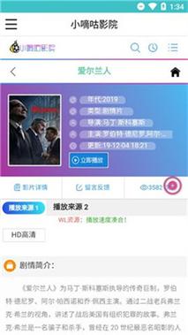 小嘀咕影院无限下载版