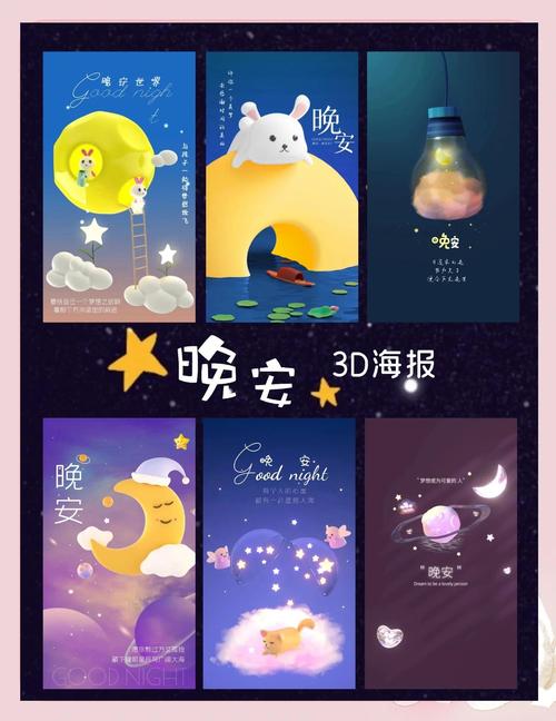 晚安 おやすみせっ在线观看