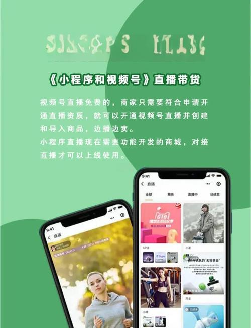 微信直播间怎么开通