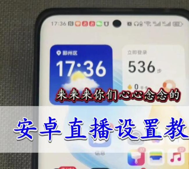 微信直播间怎么开通