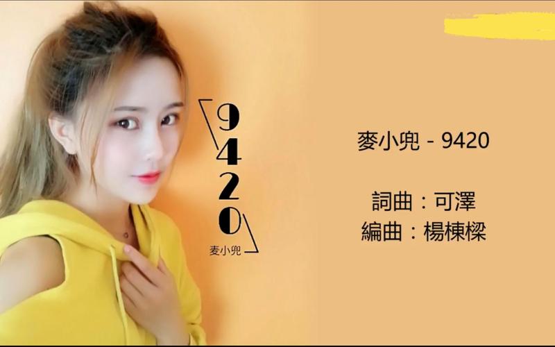 9420免费高清在线观看视频完整版