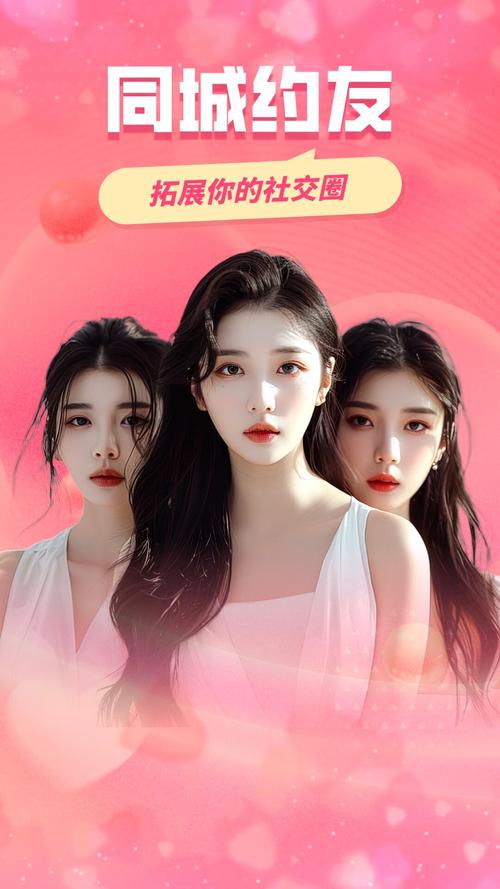 同城约跑友app免费