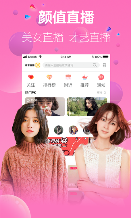 如雪直播app官网