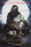 狼人芒果影院