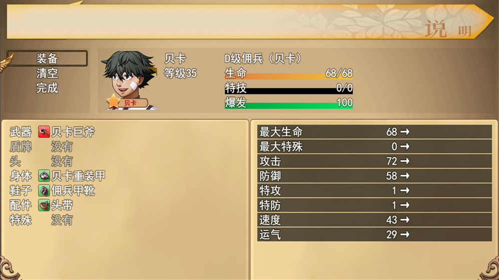 逆袭幻想传2内测版