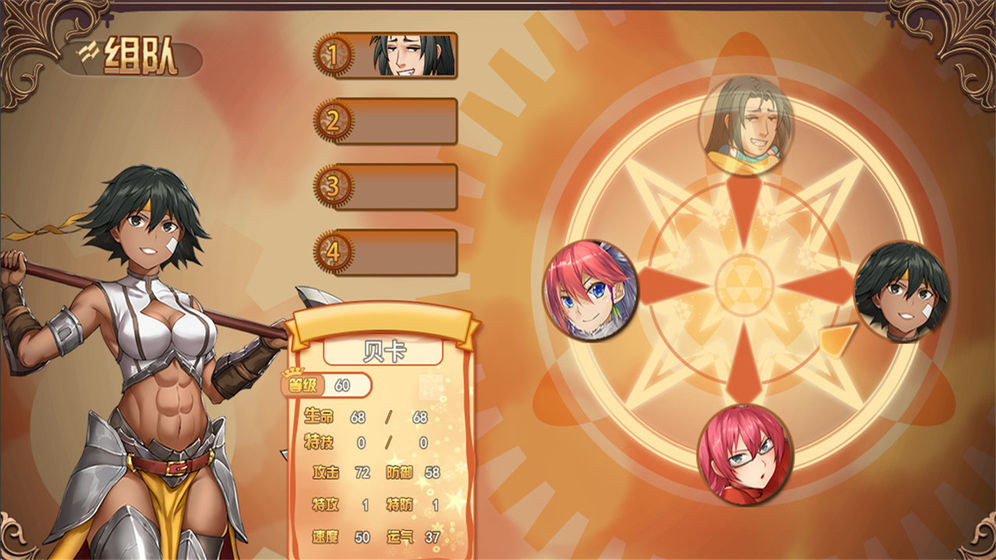 逆袭幻想传2内测版