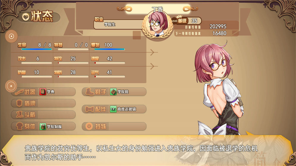 逆袭幻想传2内测版