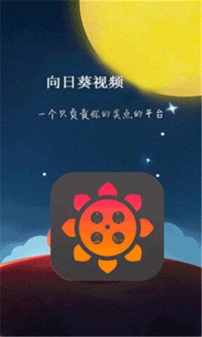 幸福宝APP官方入口站长统计