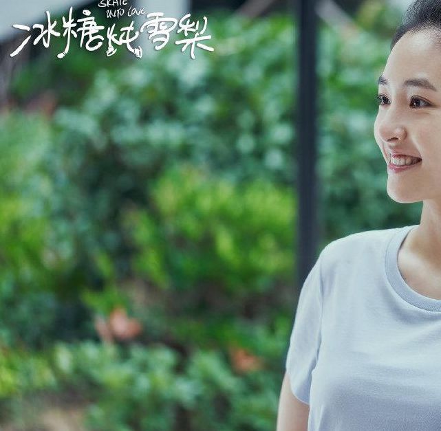 冰糖炖雪梨免费观看