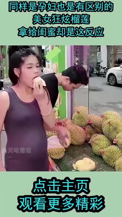 美女榴莲深夜释放