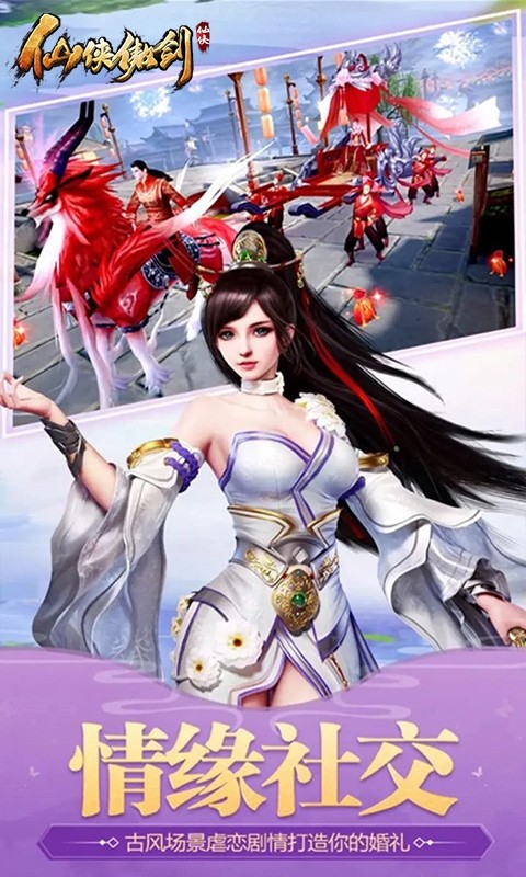 仙侠傲剑福利版