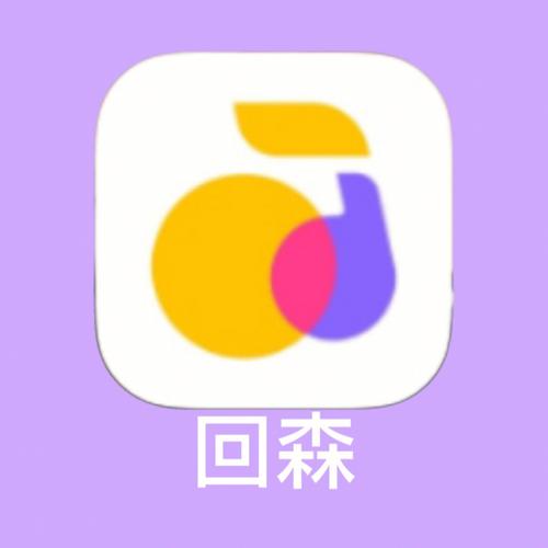 回森app