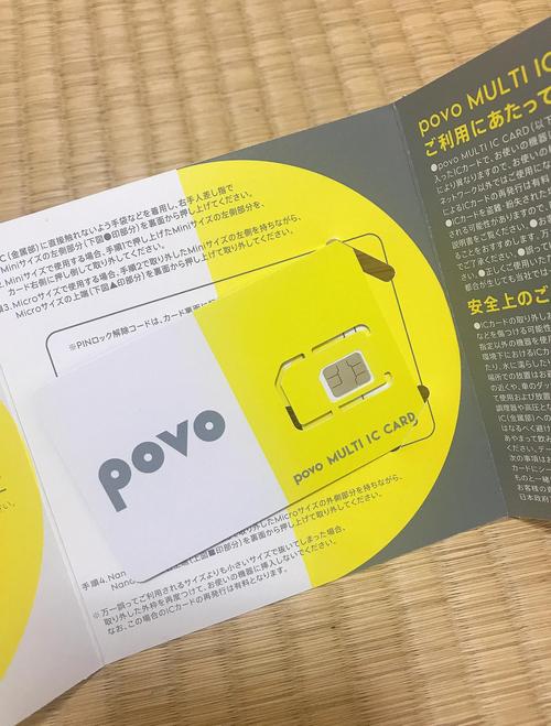 2021手机日本卡一卡二新区