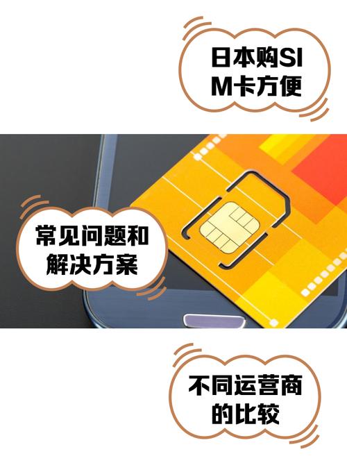 2021手机日本卡一卡二新区