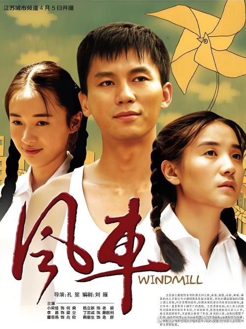 风车影视播放免费观看