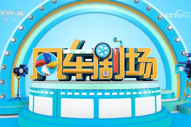 风车影视播放免费观看