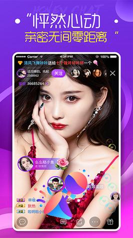 蜜疯直播app软件