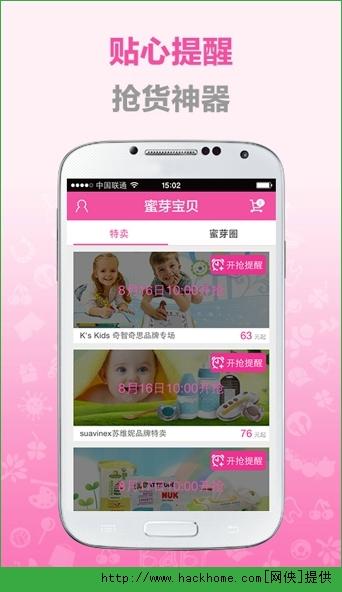 天堂蜜芽宝贝在线