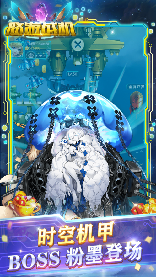 悠游空中战机2021最新版