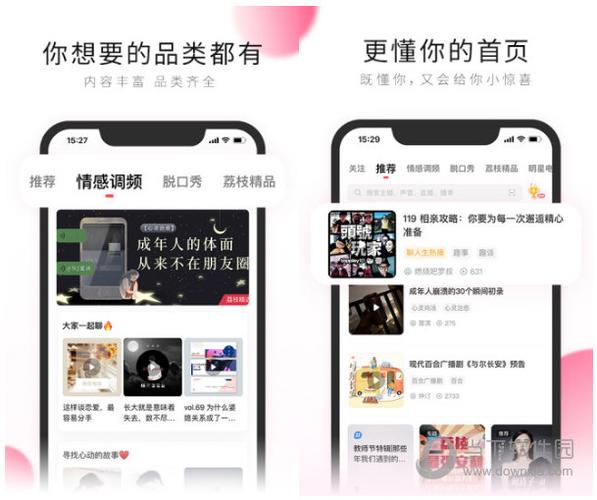 荔枝app下载汅api免费下载无限看