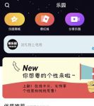 极乐园黑标app