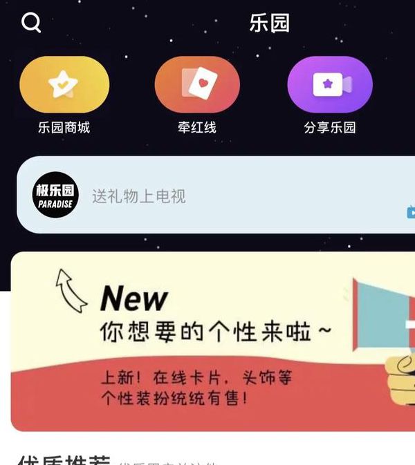 极乐园黑标app