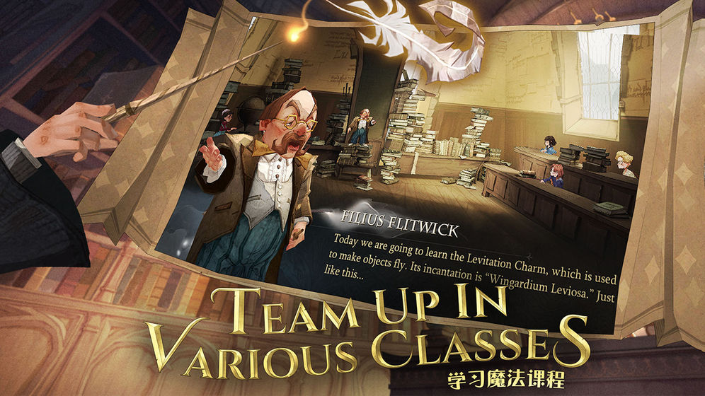 哈利波特：魔法觉醒正式版