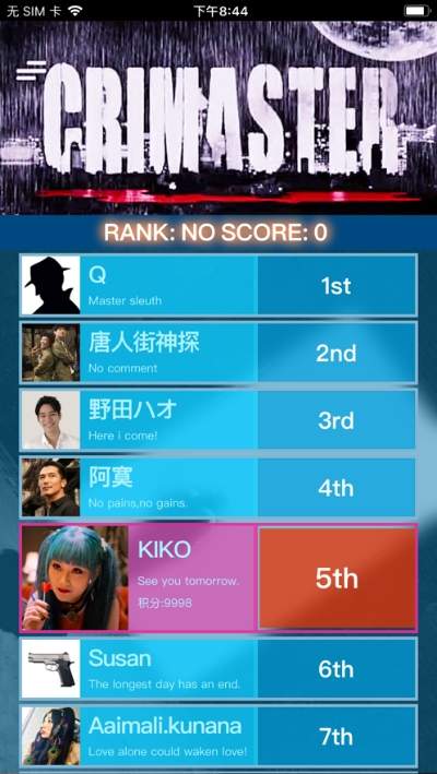 犯罪大师书法家的秘密答案