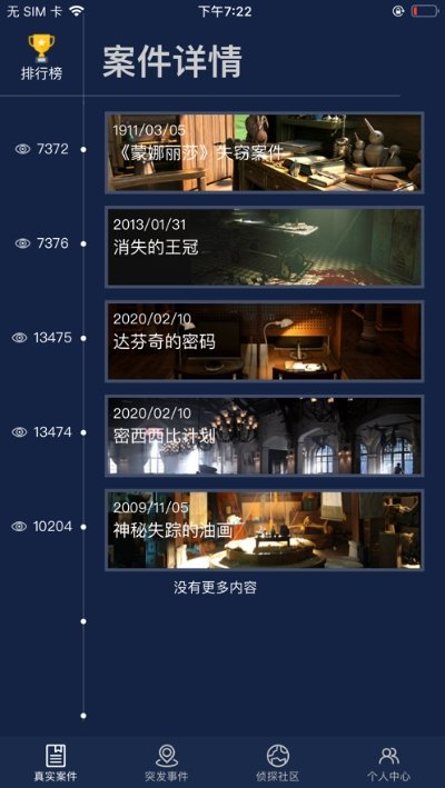 犯罪大师书法家的秘密答案