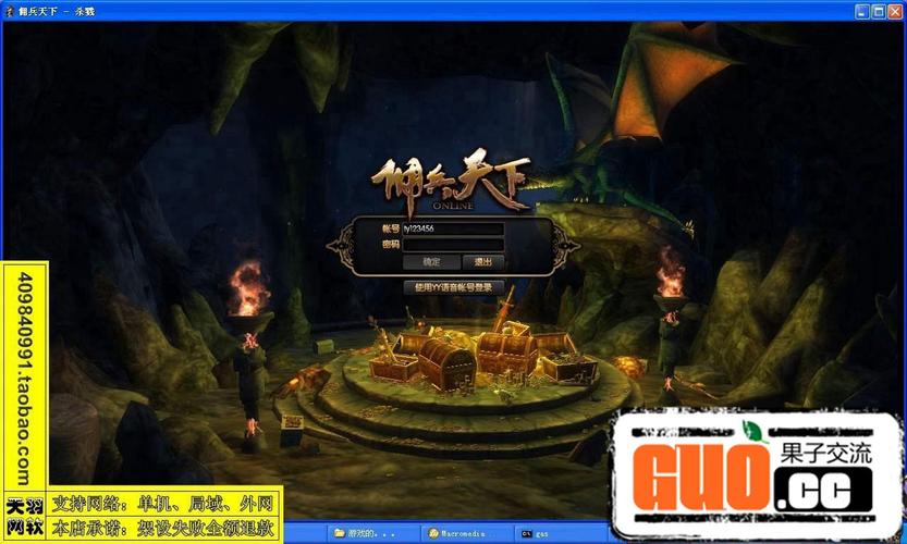 佣兵天下游戏下载