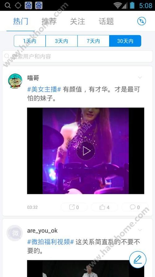 超碰app官网入口