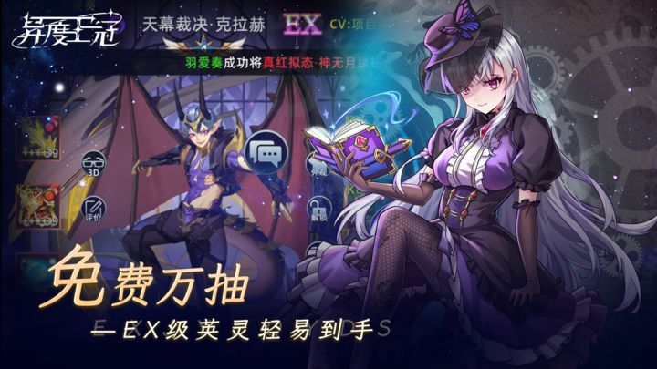 异度王冠最新版