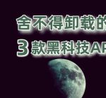 千层浪黑科技聚合app下载