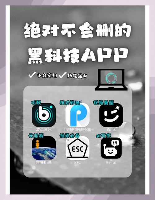 千层浪黑科技聚合app下载