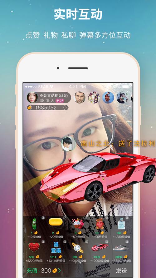 蜜糖直播app最新版本