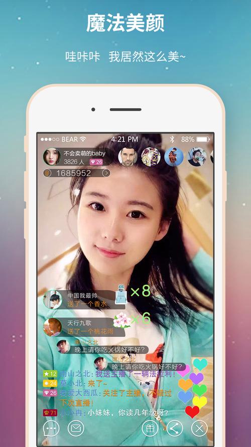 蜜糖直播app最新版本