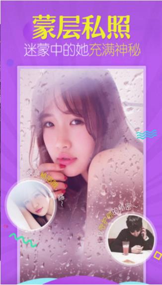 精品月舞直播app