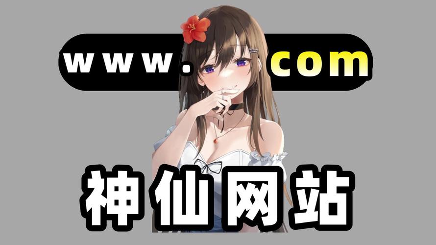 美女直播污网站免费