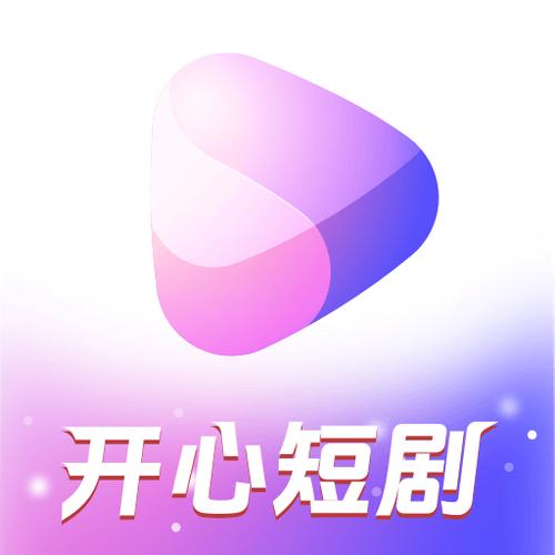 开心视频软件下载