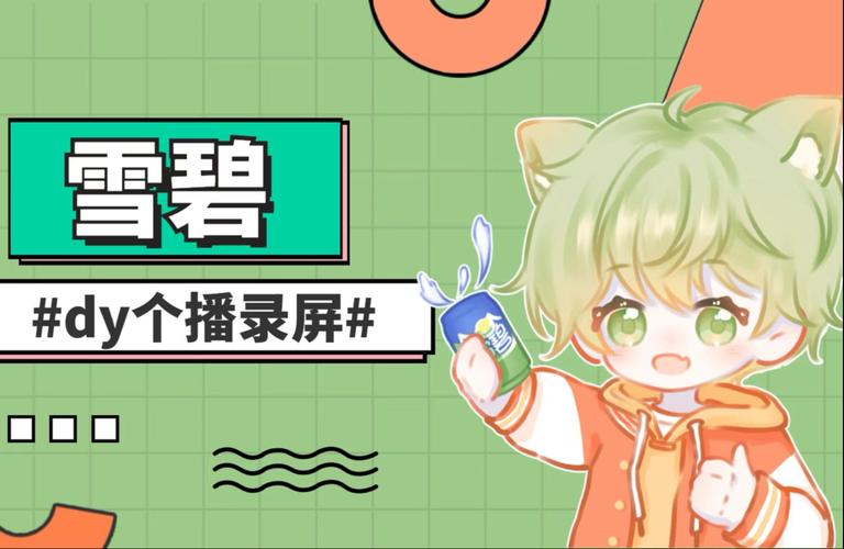 雪碧榴莲直播可约