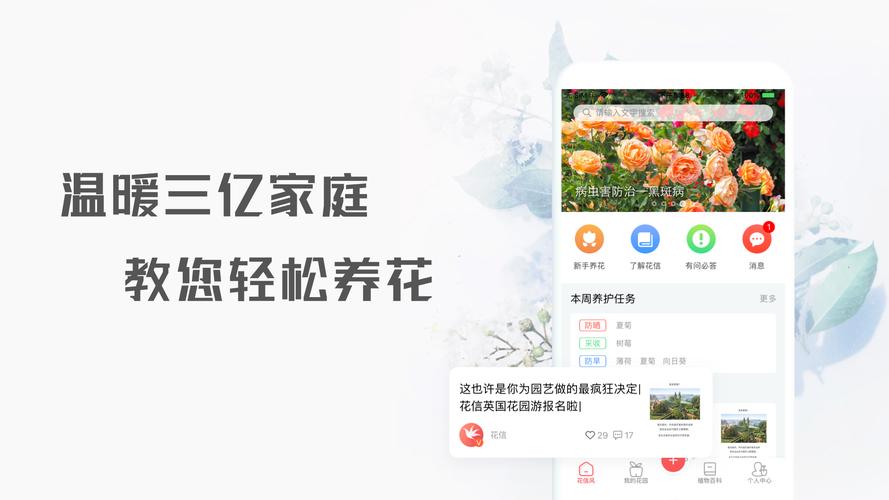 花信一对一聊天app