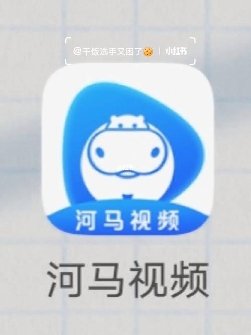 河马视频app官方下载最新版2022
