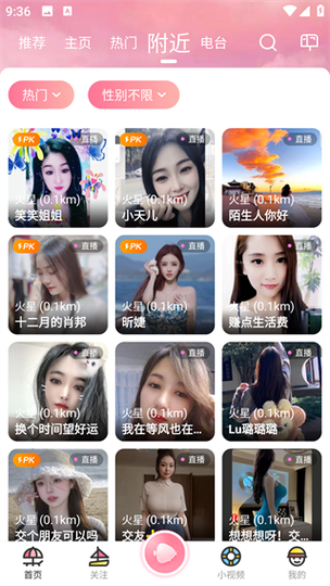 浪花直播最新版2021