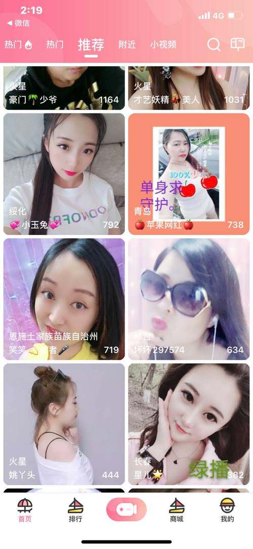 浪花直播最新版2021