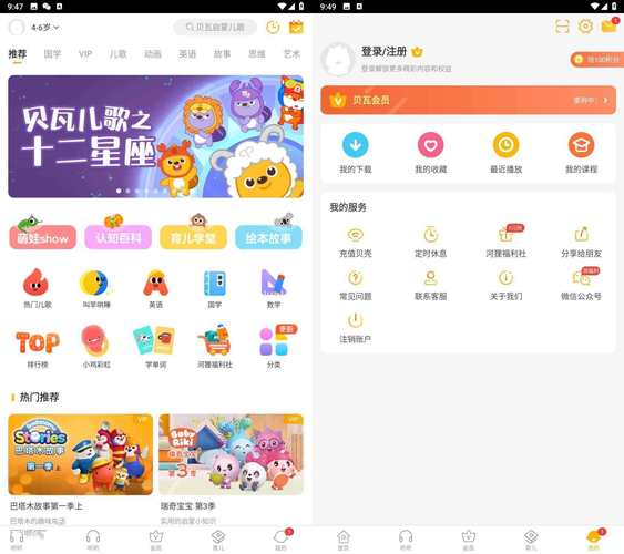 贝贝直播live苹果版