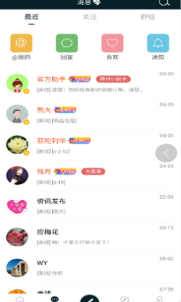 神州社app官方版