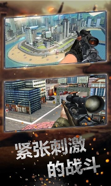 城市狙击行动3d