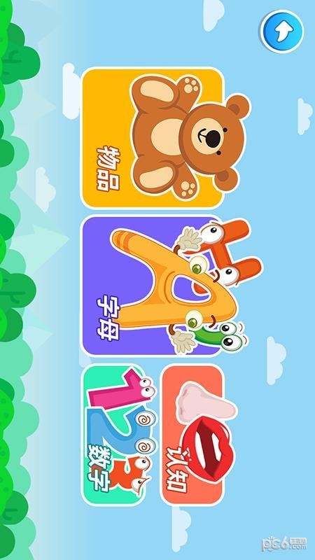 点点学单词app安卓最新版