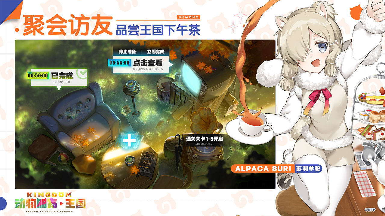 动物朋友王国官网版