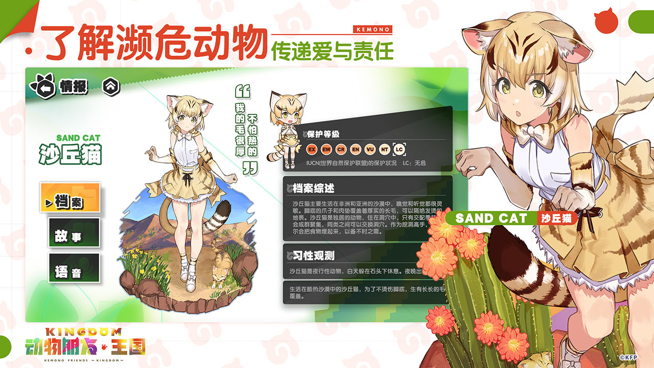 动物朋友王国官网版